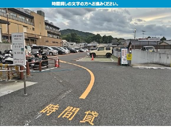 清水寺門前駐車場